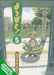 YOTSUBA &! 5