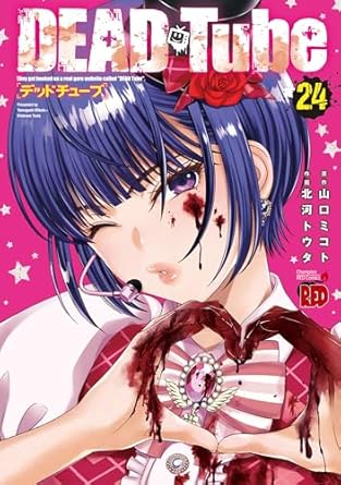 DEAD TUBE 24