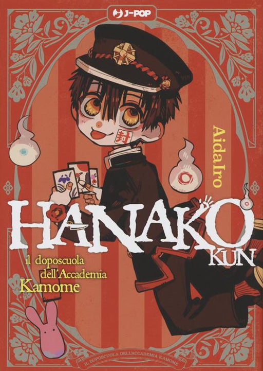 HANAKO KUN - IL DOPOSCUOLA DELL'ACCADEMIA KAMOME