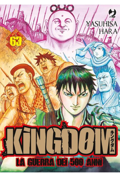 KINGDOM 63