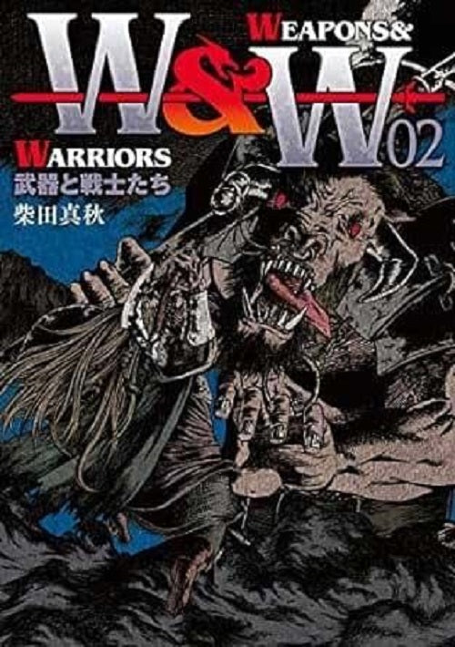 WEAPONS & WARRIORS 2