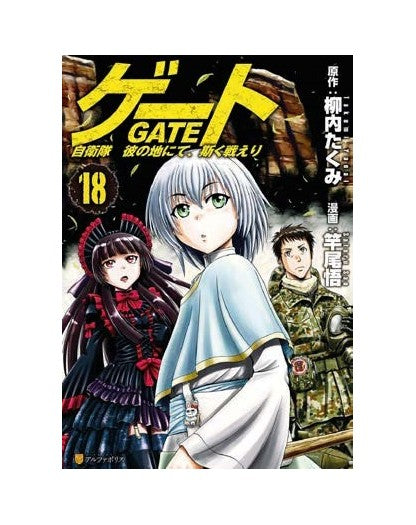 GATE 18