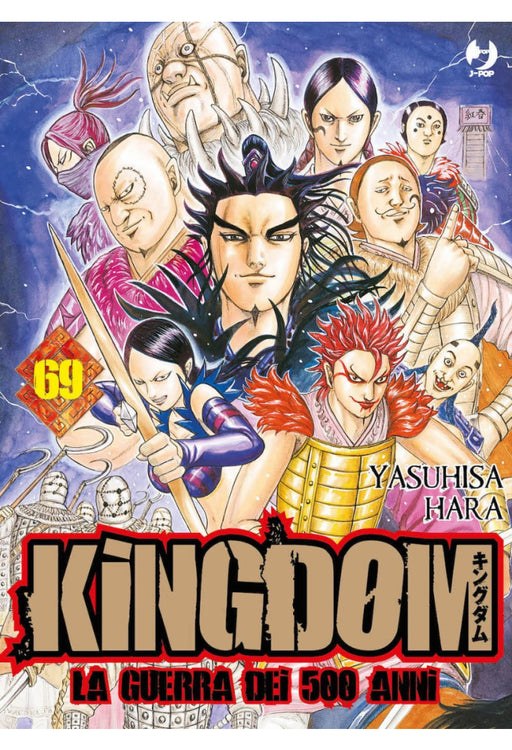 KINGDOM 69