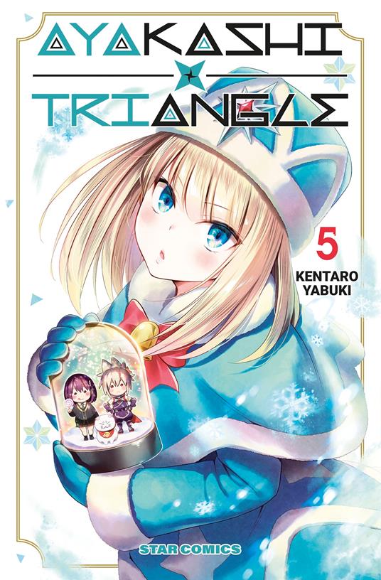 AYAKASHI TRIANGLE 5