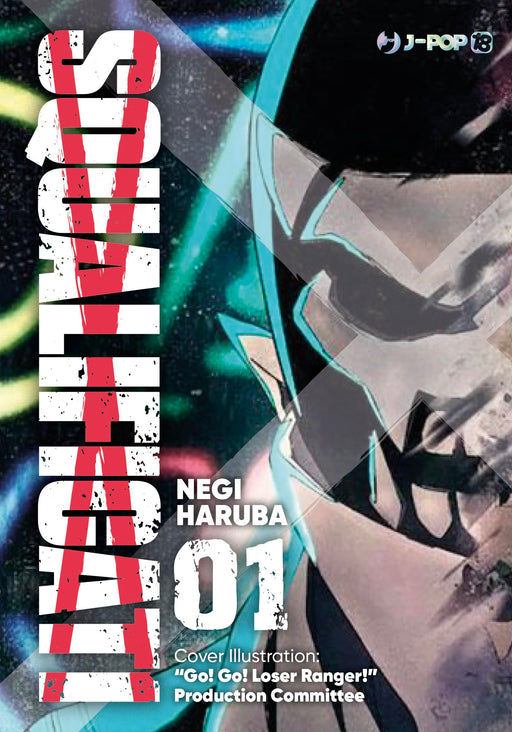 SQUALIFICATI RANGER REJECT 1 VARIANT