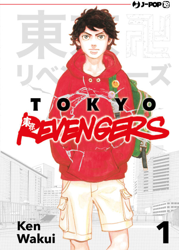 TOKYO REVENGERS 1 CUT PRICE