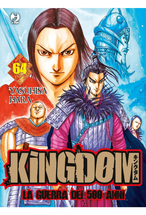 KINGDOM 64