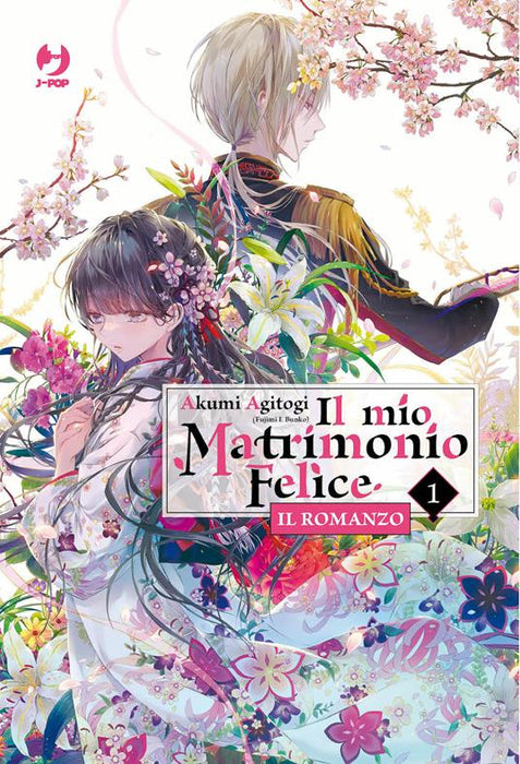 IL MIO MATRIMONIO FELICE 1 DI 8 IL ROMANZO