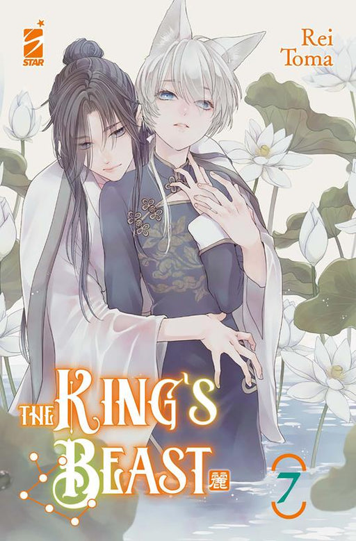 KING'S BEAST 7
