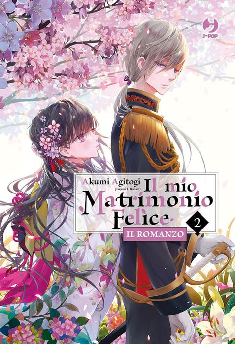 IL MIO MATRIMONIO FELICE 2 DI 8 IL ROMANZO