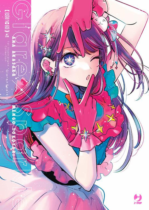 OSHI NO KO ILLUSTRATION COLLECTION GLARE X SPARKLE