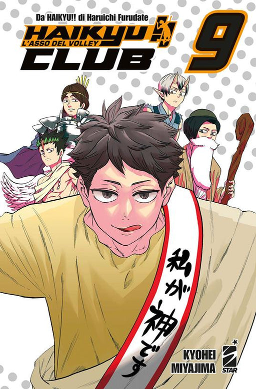 HAIKYU CLUB 9