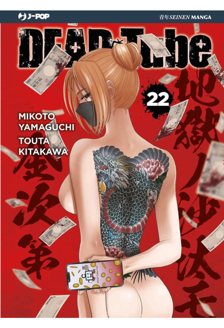 DEAD TUBE 22