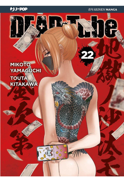 DEAD TUBE 22