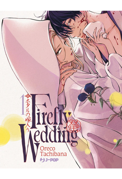 FIREFLY WEDDING 1
