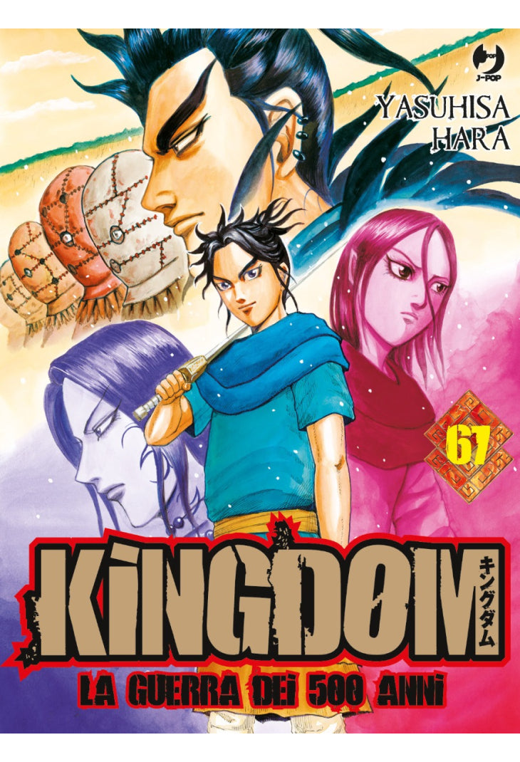 KINGDOM 67