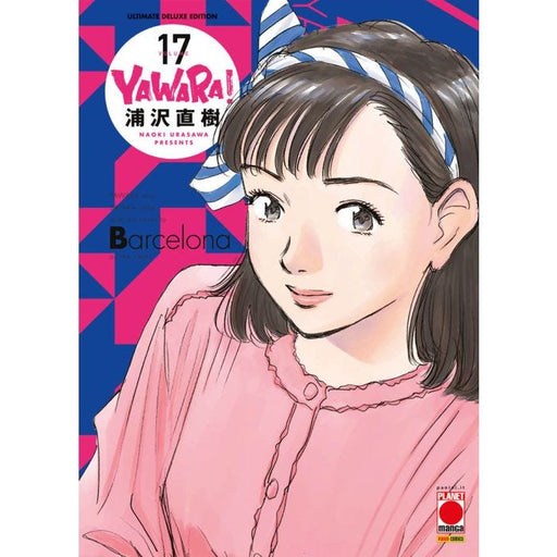 YAWARA 17
