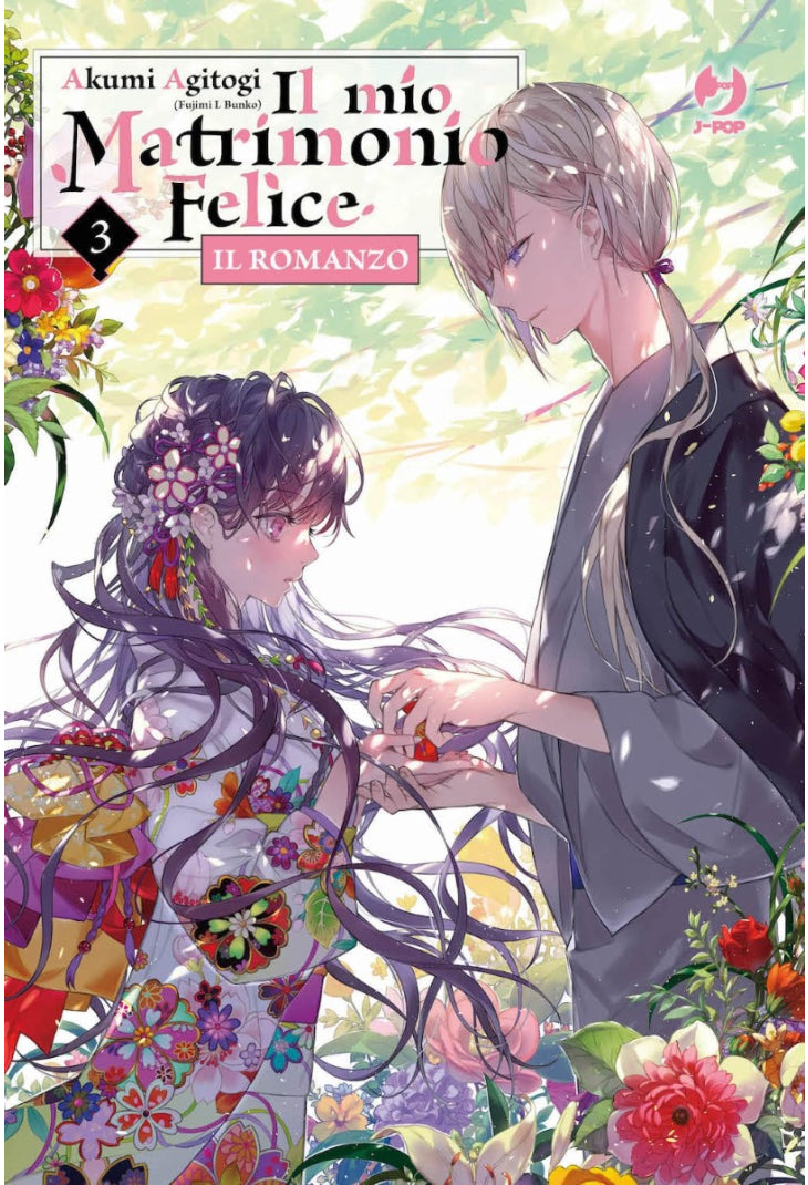 IL MIO MATRIMONIO FELICE IL ROMANZO 3