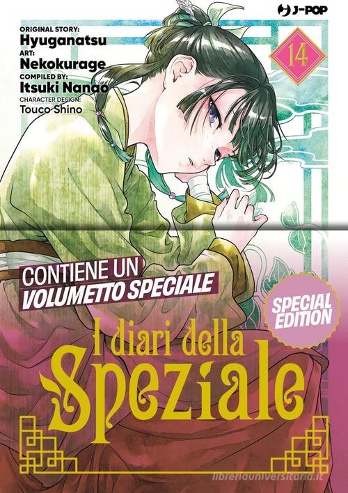 THE PHARMACISTS MONOLOGUE 14 ED SPECIALE CON BOOK - I DIARI DELLA SPEZIALE 14