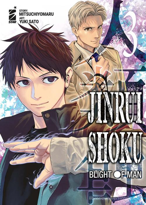 JINRUI-SHOKU BLIGHT OF MAN 3