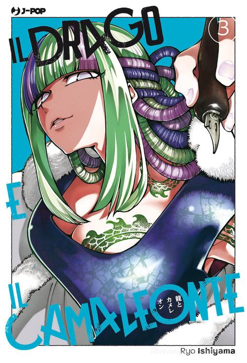 IL DRAGO E IL CAMALEONTE 3