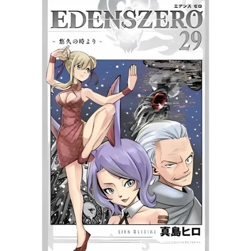 EDENS ZERO 29
