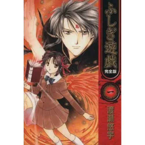 FUSHIGI YUGI 1 DI 9