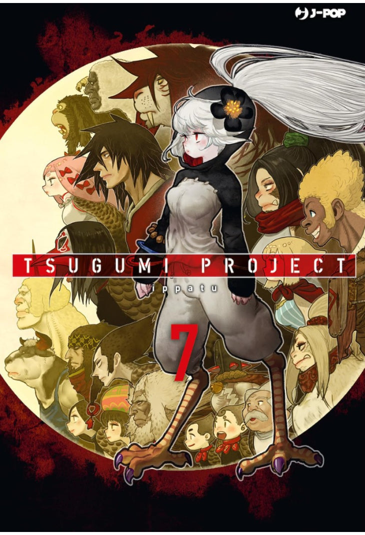 TSUGUMI PROJECT 7