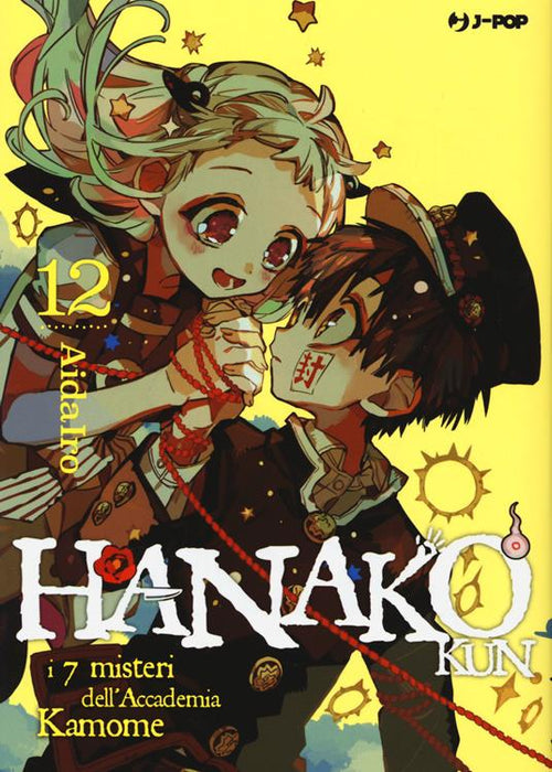 HANAKO KUN 12 -  I SETTE MISTERI DELL'ACCADEMIA KAMONE