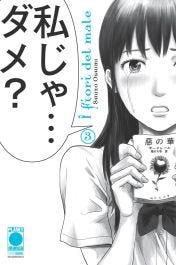 I FIORI DEL MALE AKU NO HANA 3