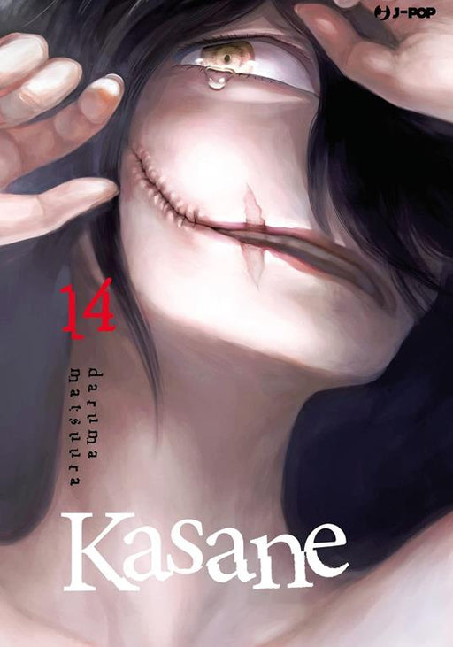 KASANE 14