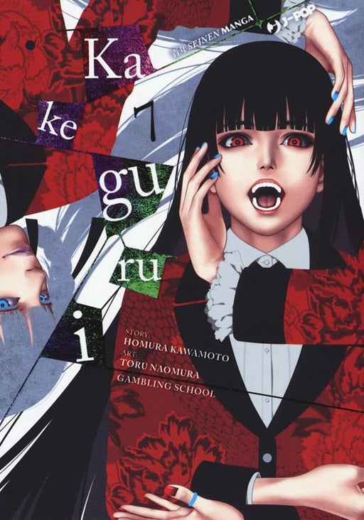 KAKEGURUI 7