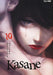 KASANE 10