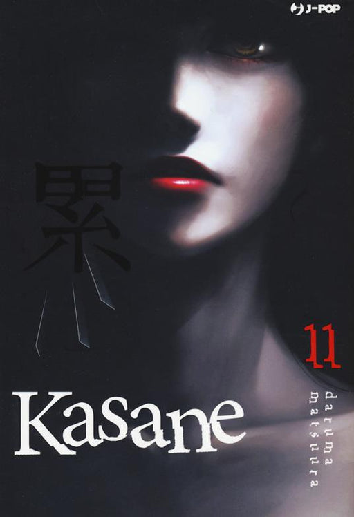 KASANE 11