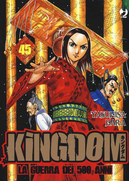 KINGDOM 45