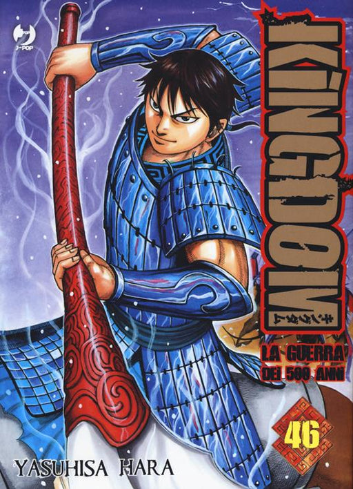 KINGDOM 46