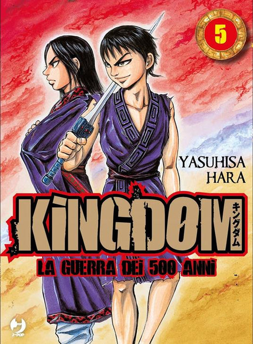 KINGDOM 5