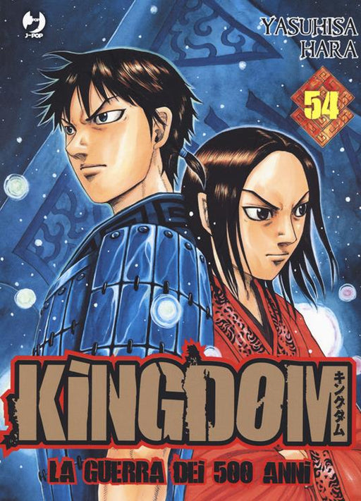 KINGDOM 54