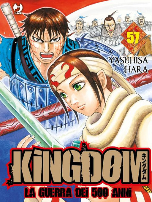 KINGDOM 57