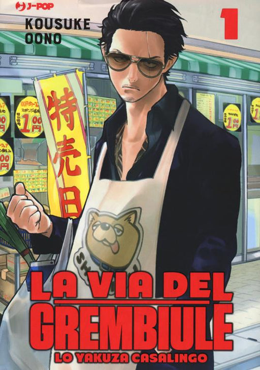 LA VIA DEL GREMBIULE LO YAKUZA CASALINGO 1