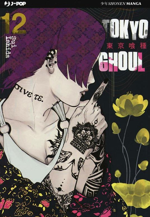 TOKYO GHOUL 12