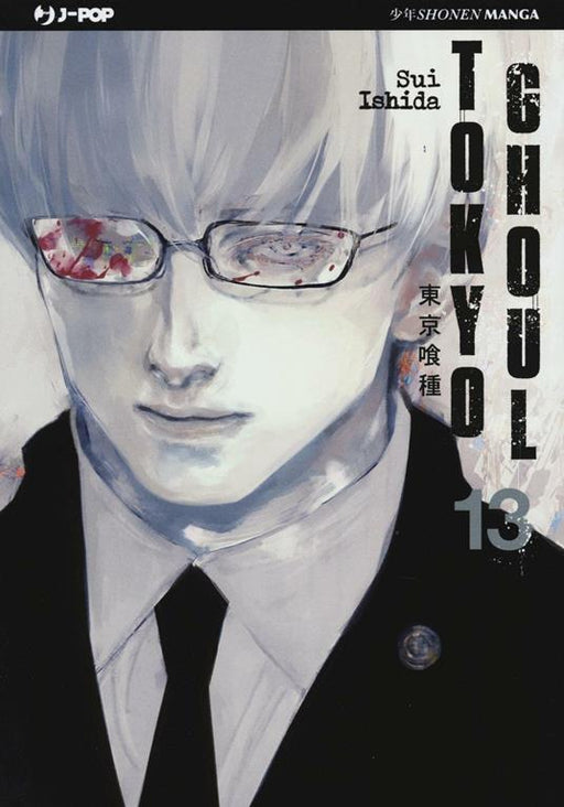 TOKYO GHOUL 13