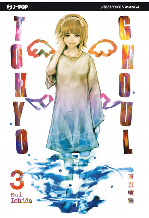 TOKYO GHOUL 3