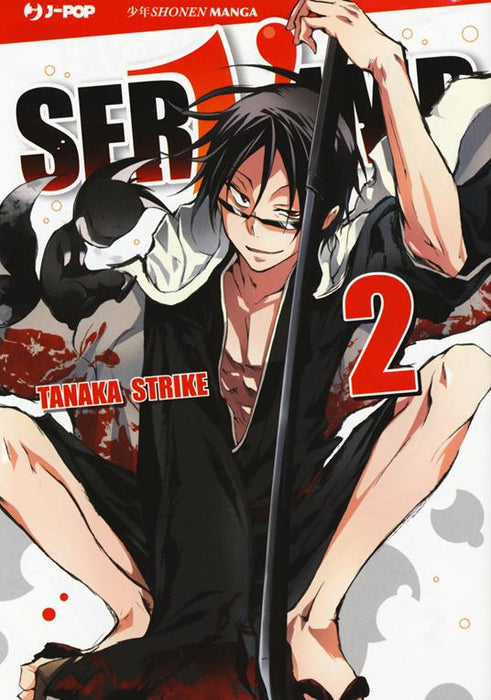 SERVAMP 2