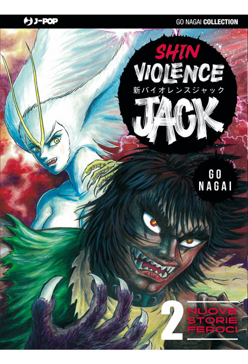 SHIN VIOLENCE JACK 2
