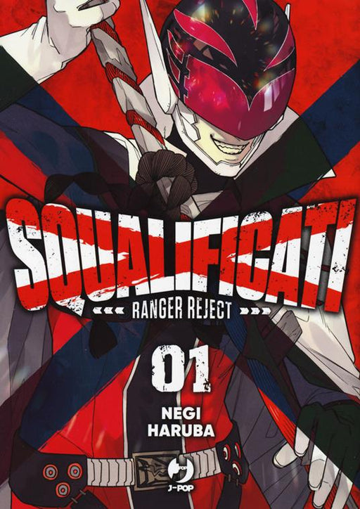 SQUALIFICATI RANGER REJECT 1