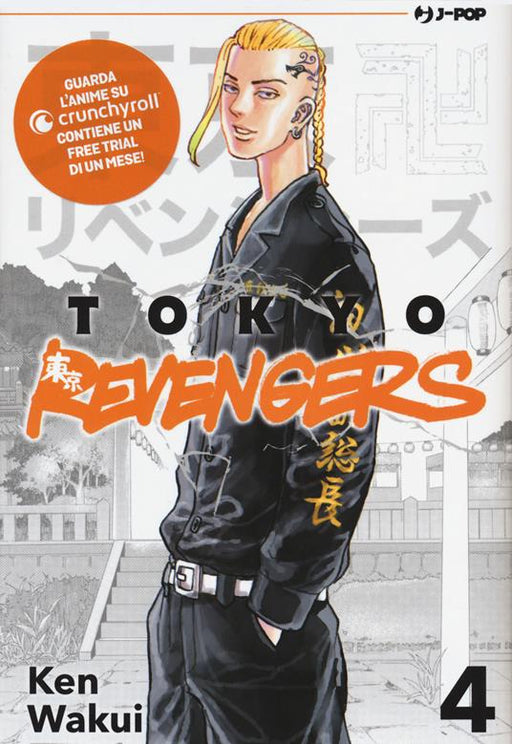 TOKYO REVENGERS 4
