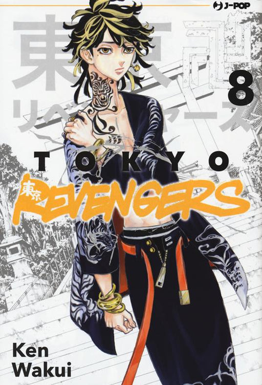 TOKYO REVENGERS 8