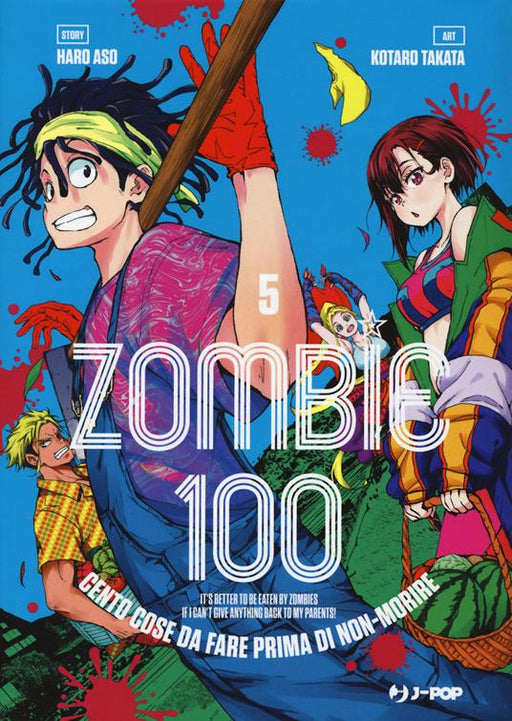 ZOMBIE 100 VOL.5