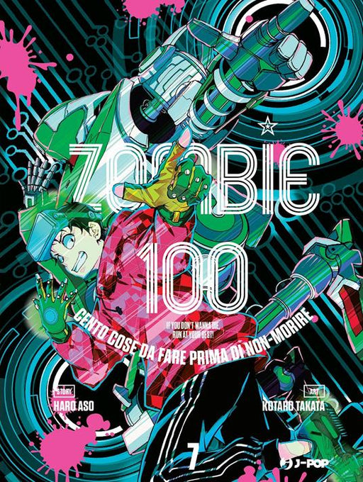 ZOMBIE 100 VOL.7